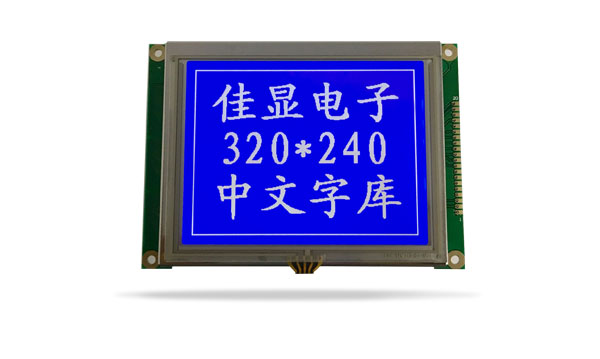 LCD液晶模塊廠家