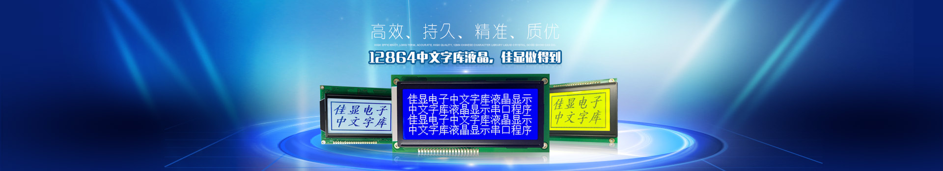 中文字庫(kù)液晶廠家