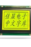 [LCD液晶屏]LCD液晶屏19264中文字庫(kù)生成字庫(kù)