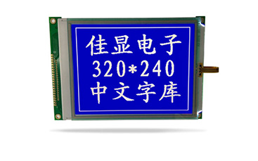 JXD320240AF中文字庫(kù)液晶 蘭屏白光