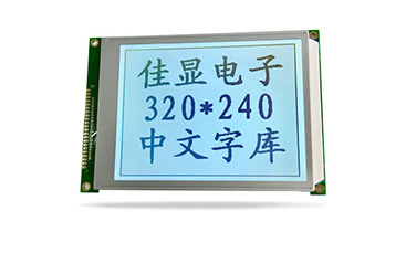 JXD320240AF中文字庫(kù)液晶 FSTN 白光