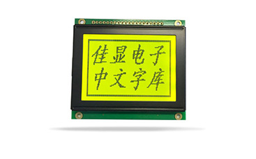 JXD12864BF中文字庫(kù)液晶  黃綠屏