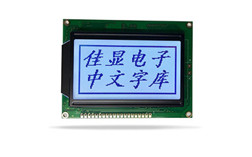 JXD12864AF中文字庫(kù)液晶 STN 灰屏蘭字