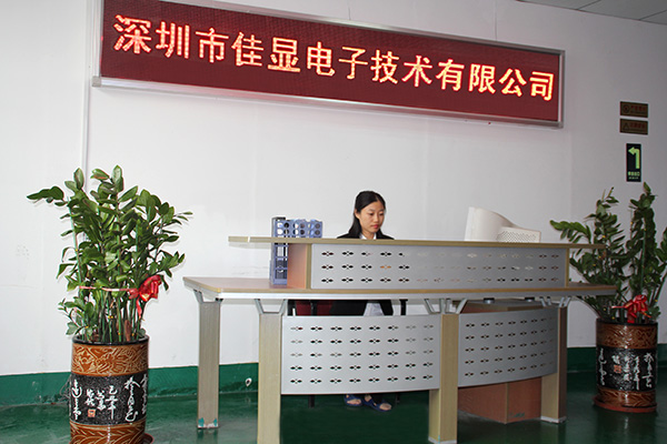 深圳市佳顯電子技術(shù)有限公司