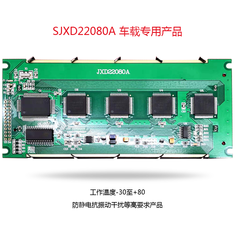 T6963C控制器220*80點(diǎn)陣LCD液晶模塊